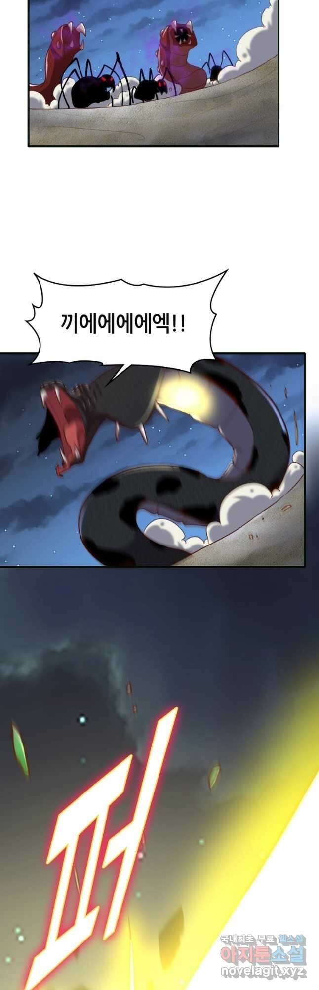 SSS급 영주로 회귀했다 69화 14