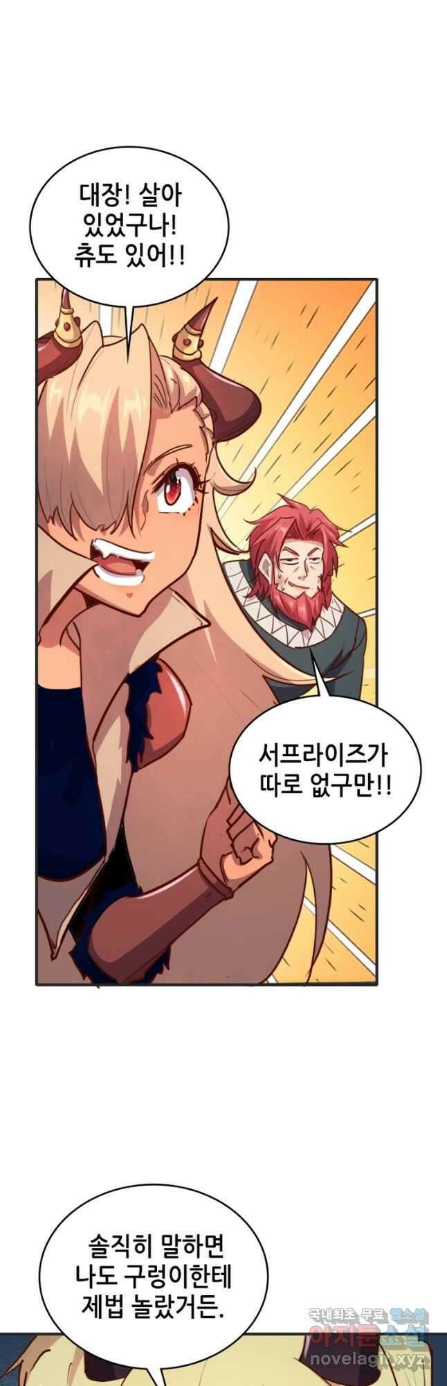 SSS급 영주로 회귀했다 69화 19