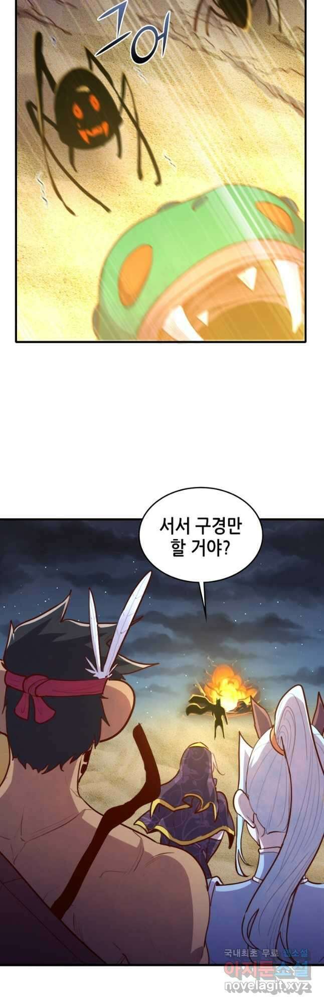 SSS급 영주로 회귀했다 69화 23