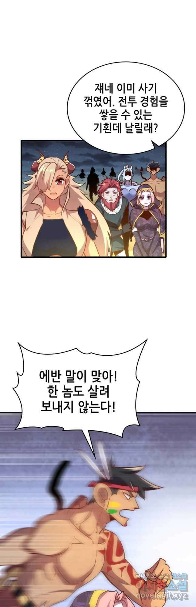 SSS급 영주로 회귀했다 69화 24