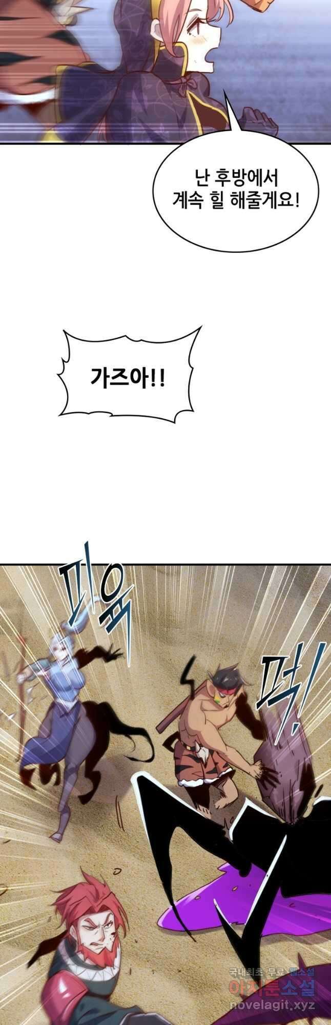 SSS급 영주로 회귀했다 69화 25
