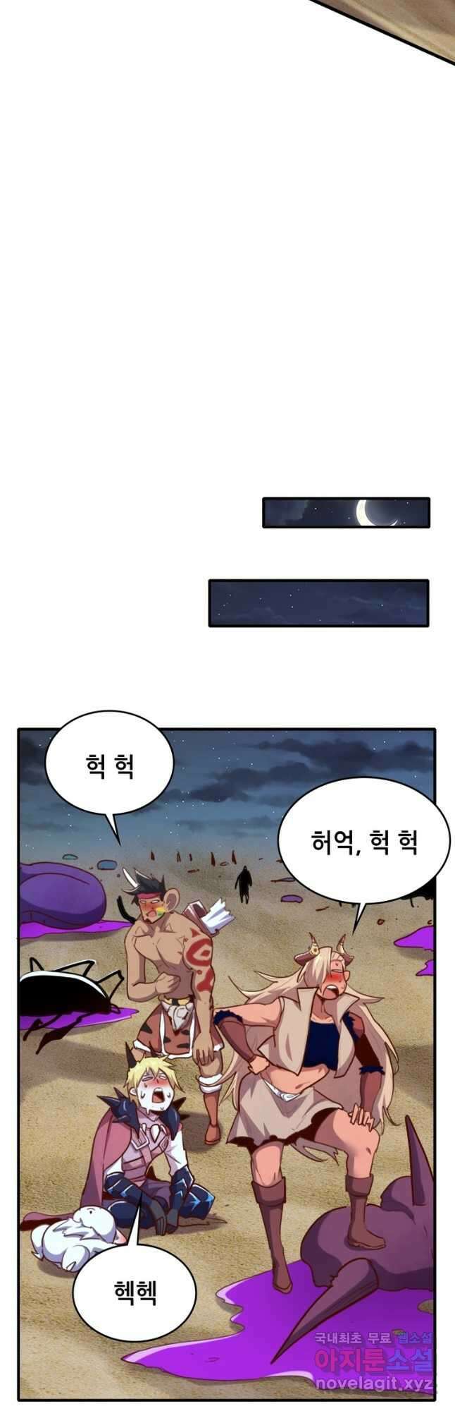 SSS급 영주로 회귀했다 69화 28