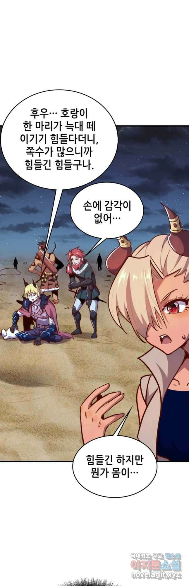 SSS급 영주로 회귀했다 69화 29