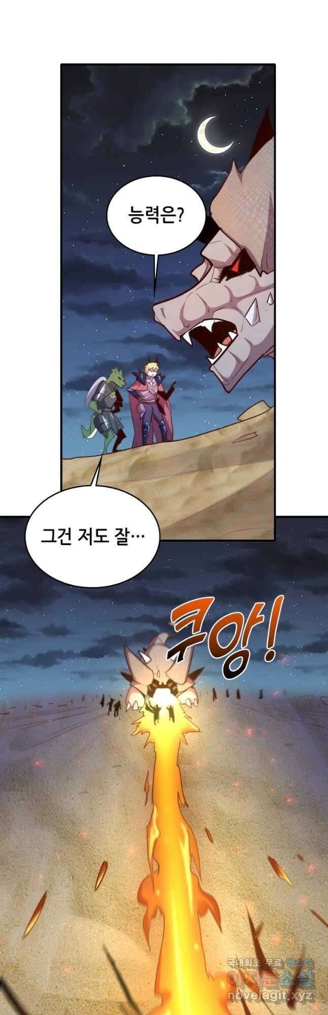 SSS급 영주로 회귀했다 69화 33