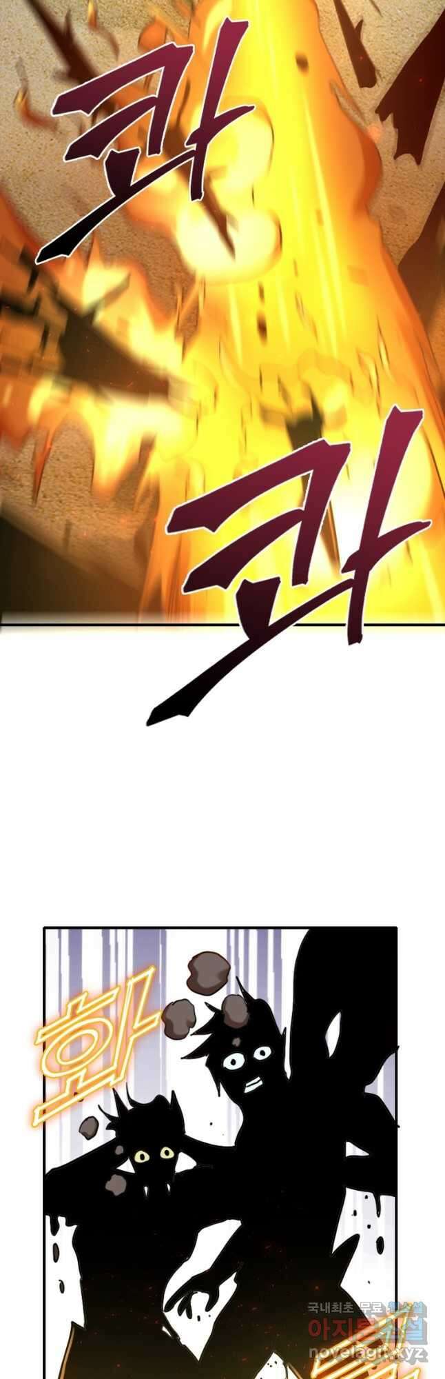 SSS급 영주로 회귀했다 69화 34