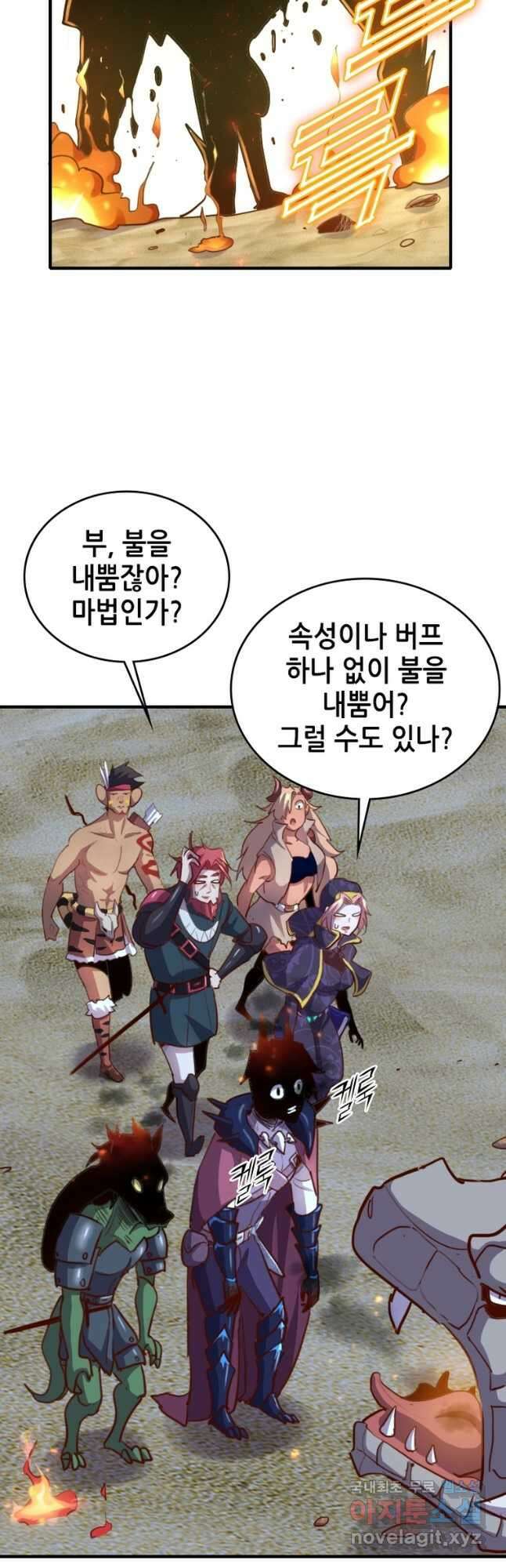 SSS급 영주로 회귀했다 69화 35