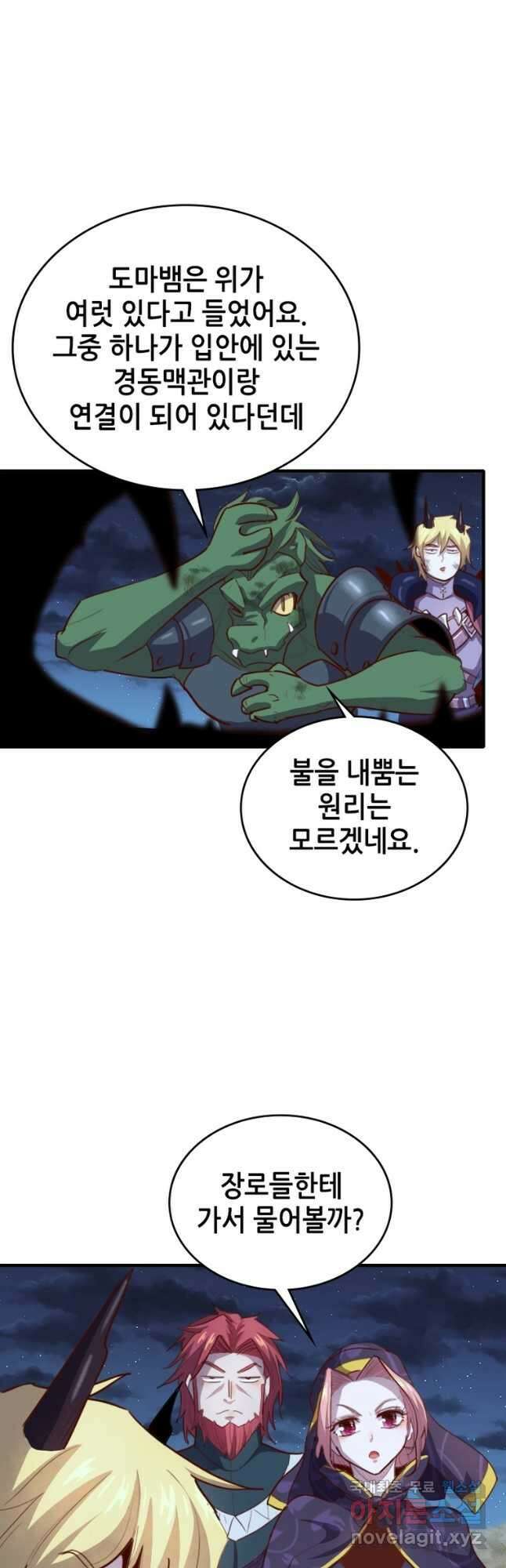 SSS급 영주로 회귀했다 69화 36