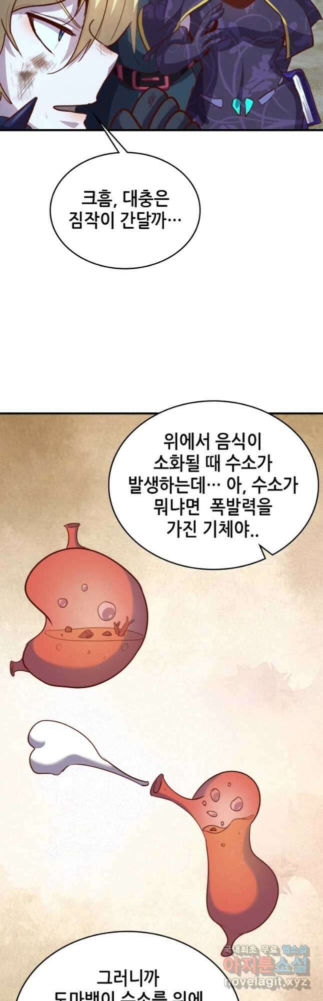 SSS급 영주로 회귀했다 69화 37