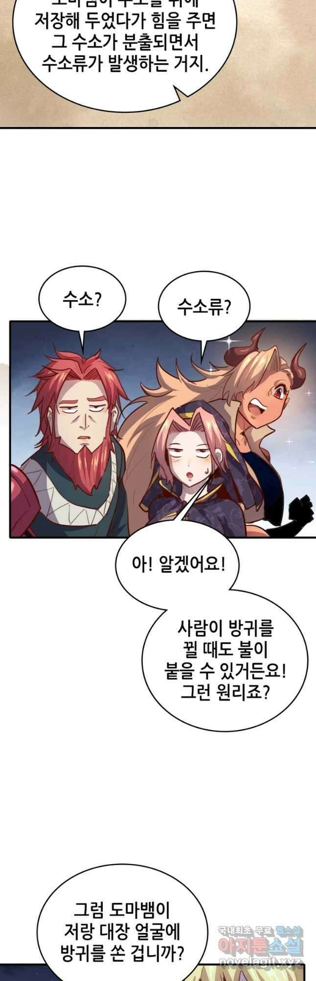 SSS급 영주로 회귀했다 69화 38