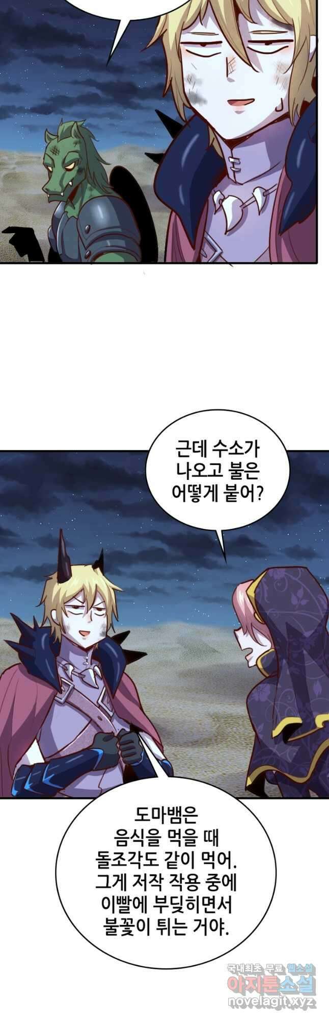 SSS급 영주로 회귀했다 69화 39