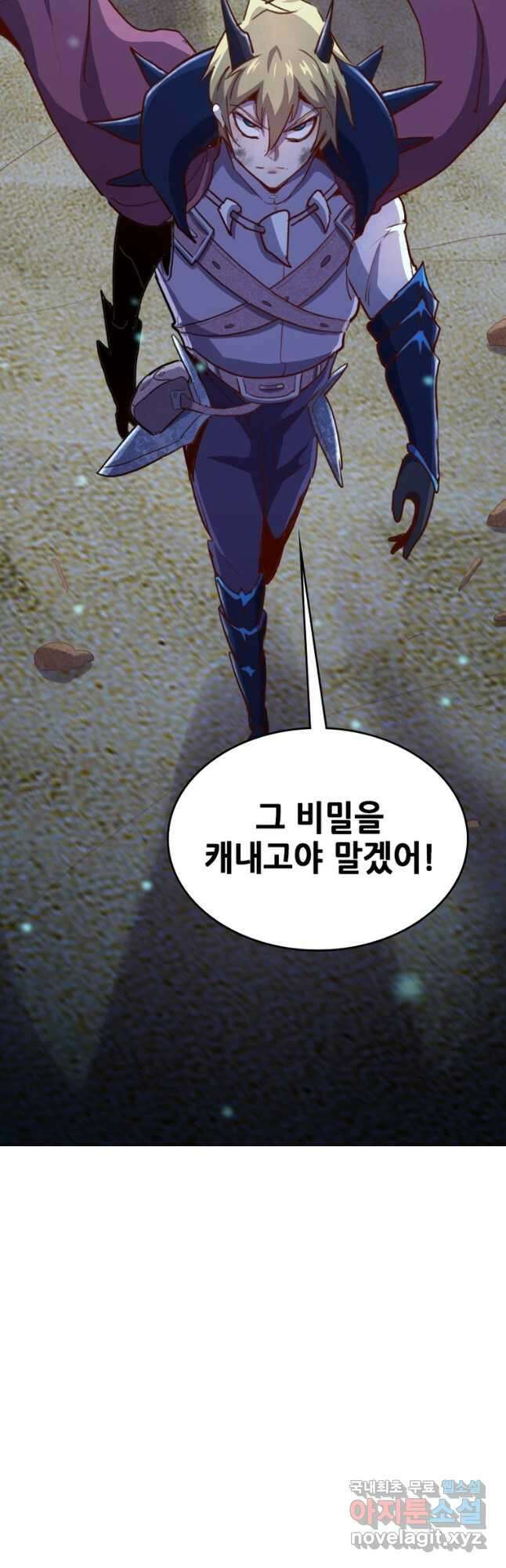SSS급 영주로 회귀했다 69화 42