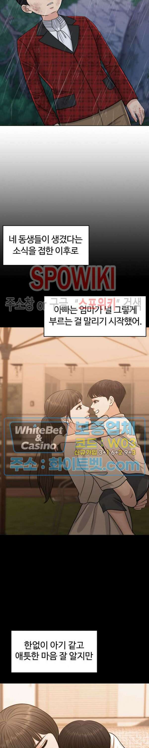 천일의 아내 시즌2 59화 2