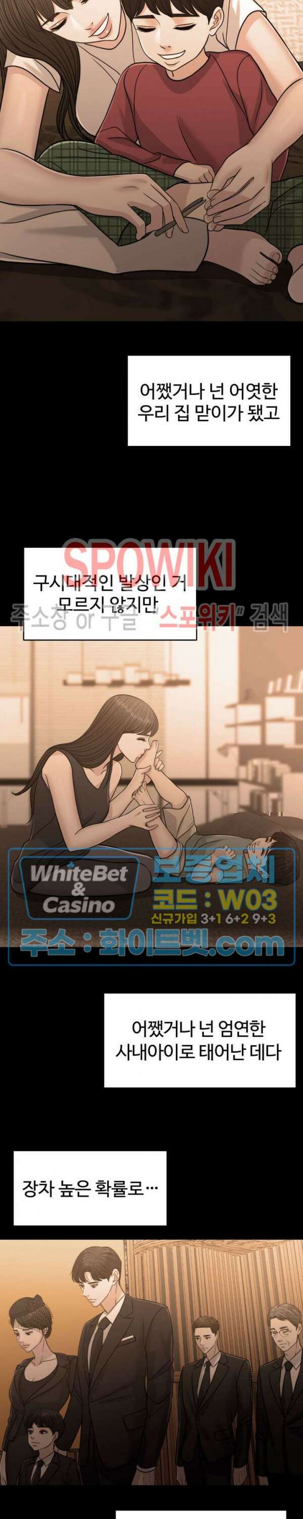 천일의 아내 시즌2 59화 3