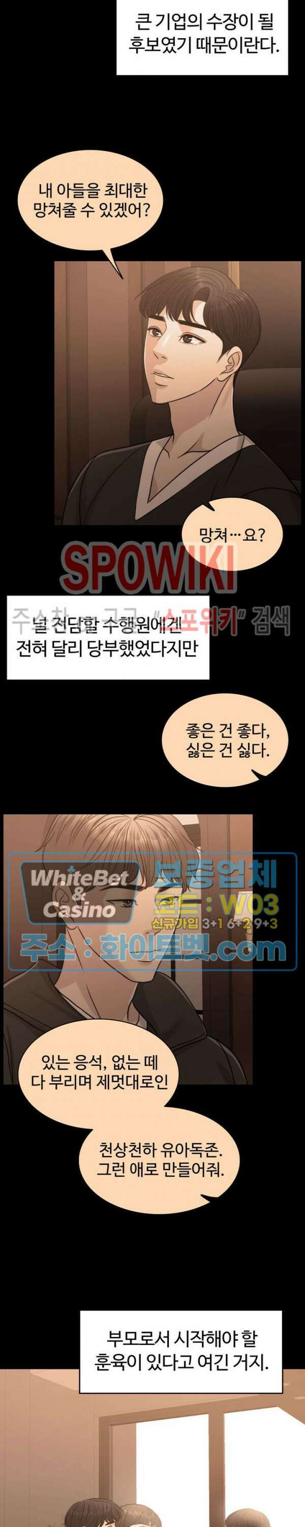 천일의 아내 시즌2 59화 4