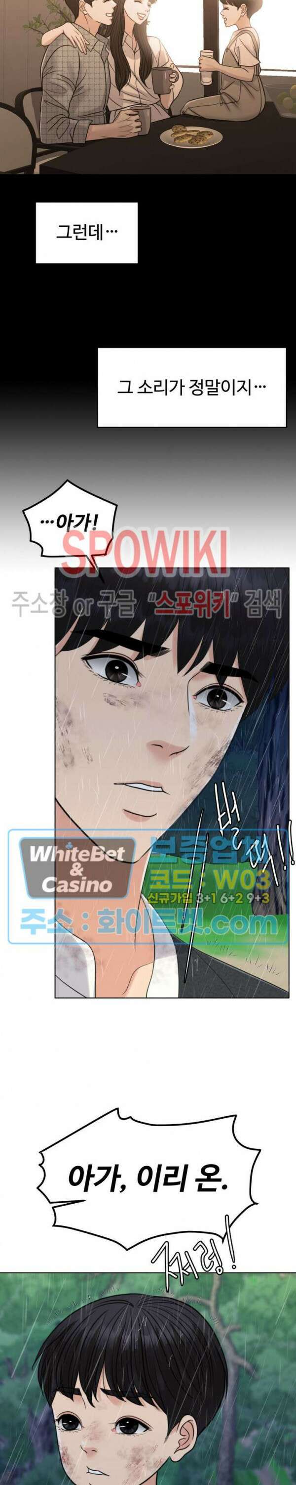 천일의 아내 시즌2 59화 5