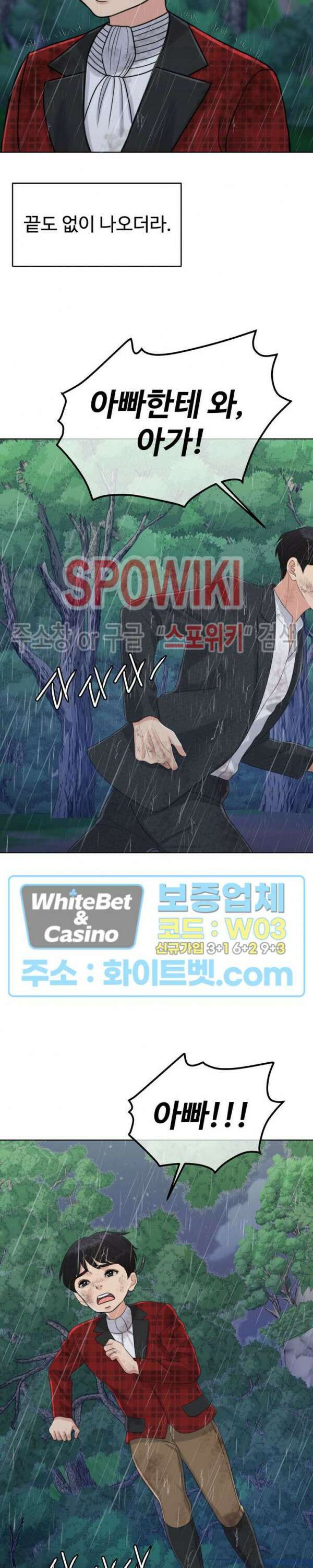 천일의 아내 시즌2 59화 6