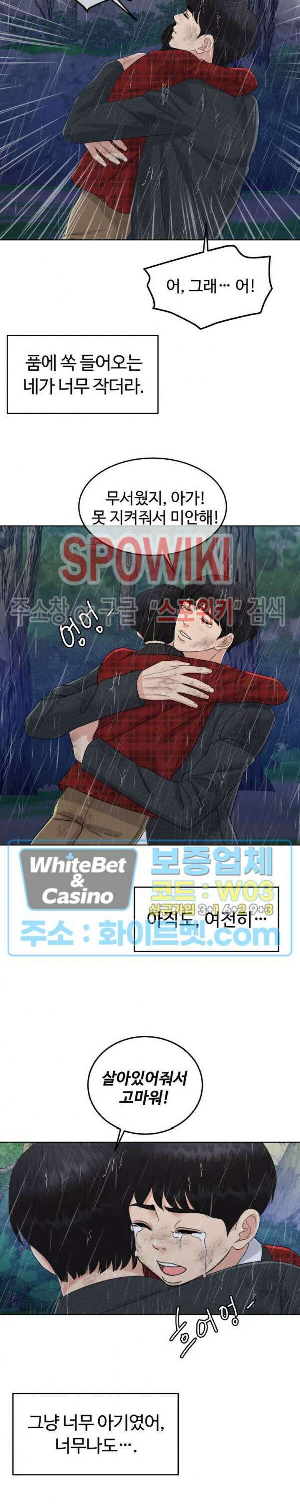천일의 아내 시즌2 59화 8