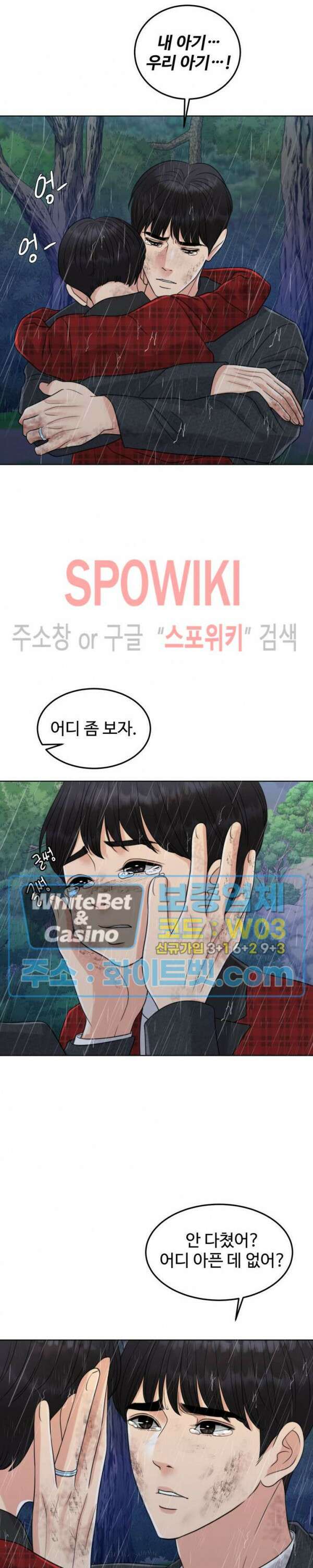 천일의 아내 시즌2 59화 9