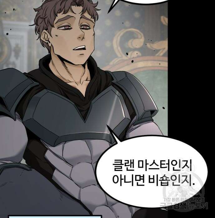 히어로 킬러 105화 3