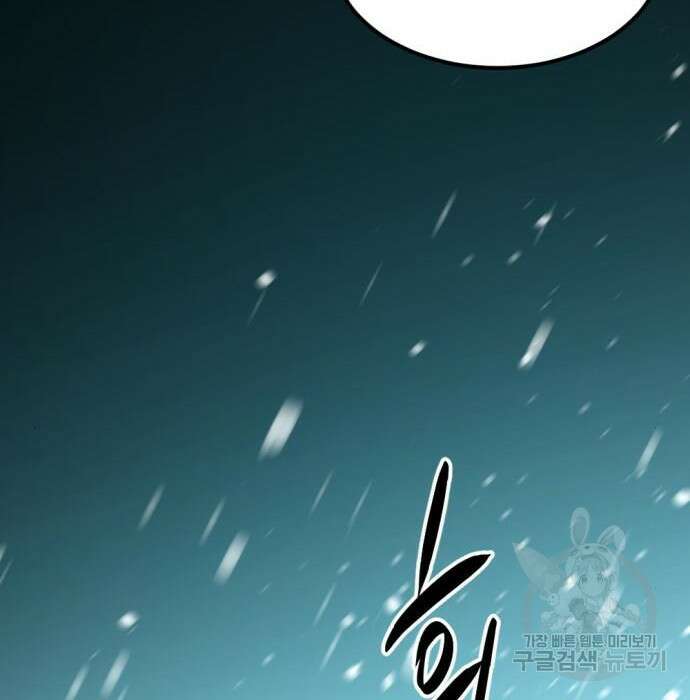 히어로 킬러 105화 10