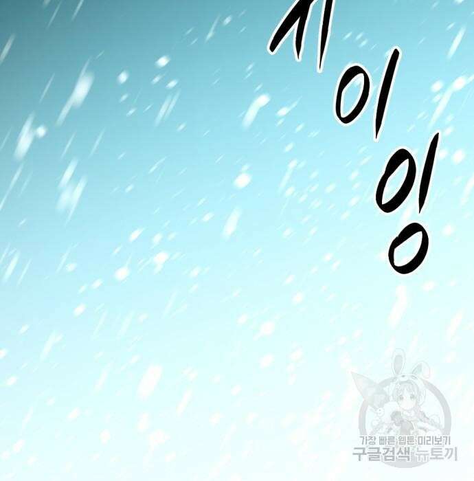 히어로 킬러 105화 11