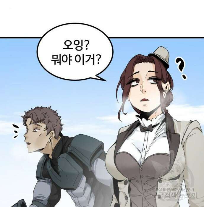 히어로 킬러 105화 14