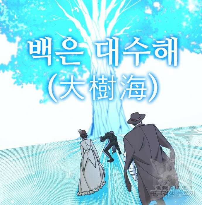 히어로 킬러 105화 17
