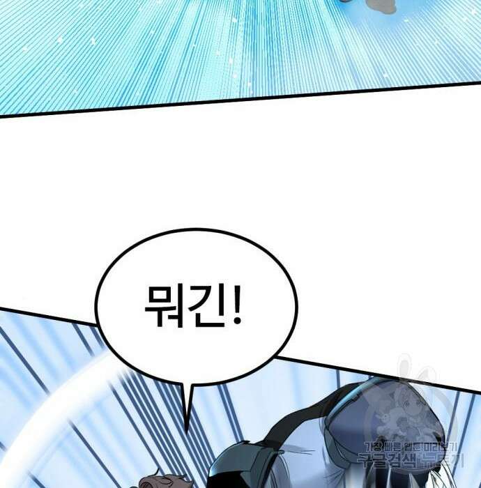 히어로 킬러 105화 18