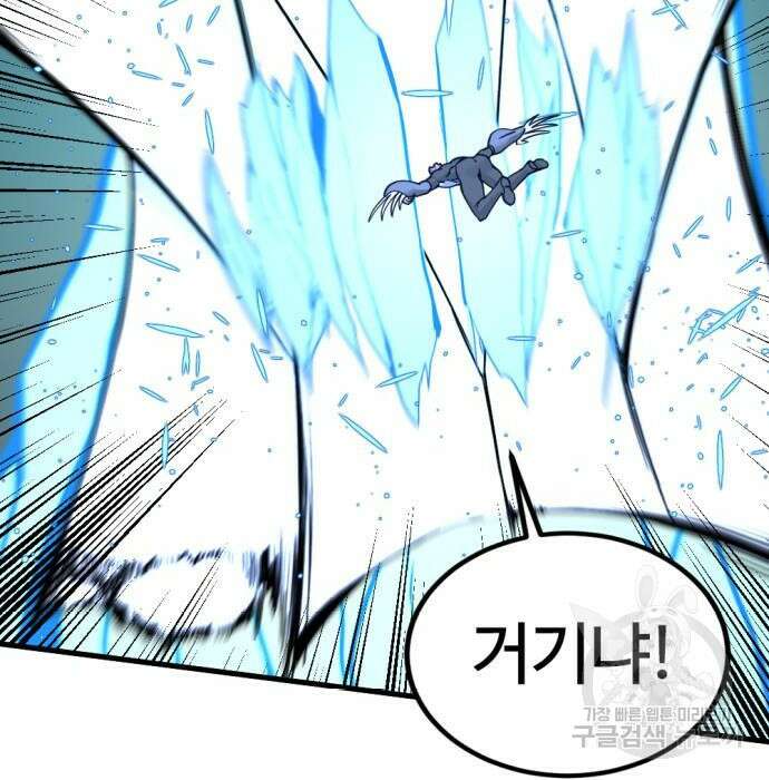 히어로 킬러 105화 21