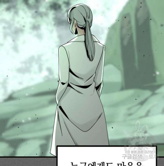 히어로 킬러 105화 27