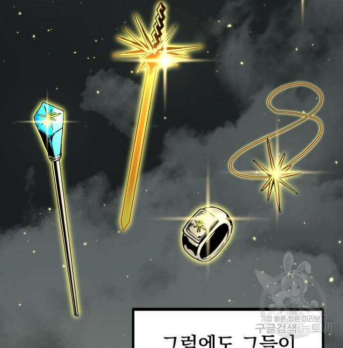히어로 킬러 105화 30