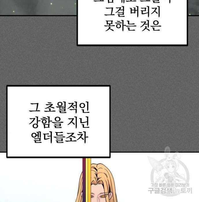 히어로 킬러 105화 31