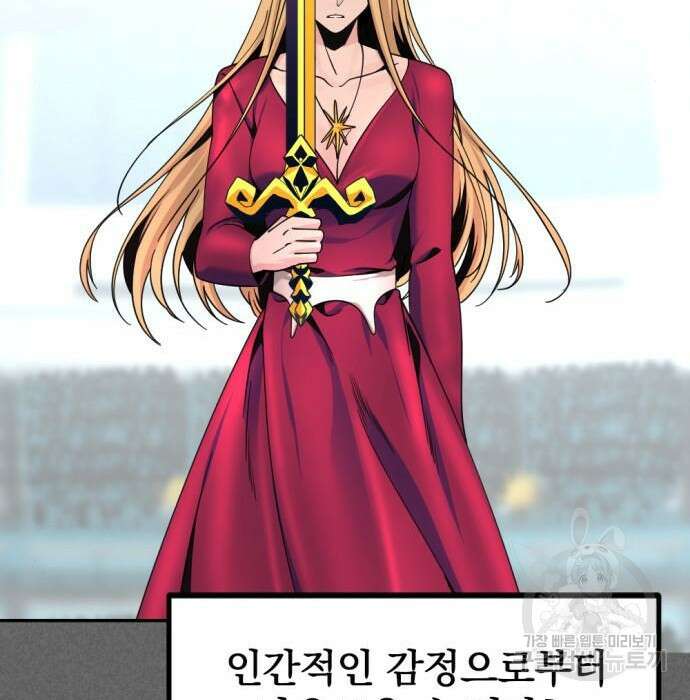 히어로 킬러 105화 32