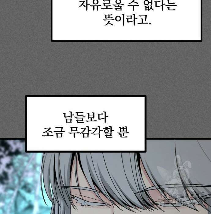 히어로 킬러 105화 33
