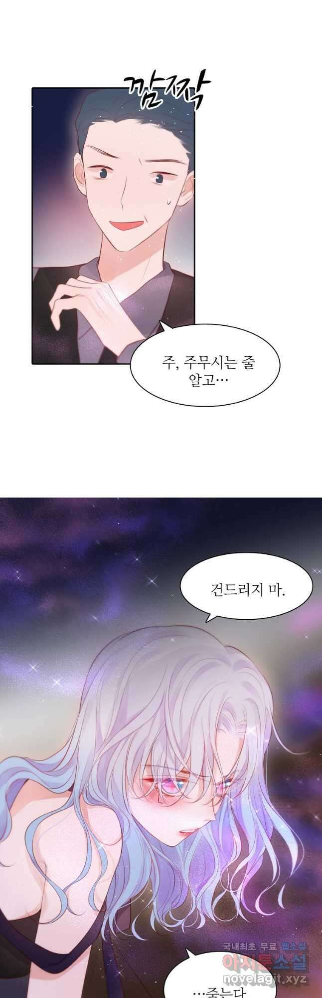 저승사자와 함께 53화 3