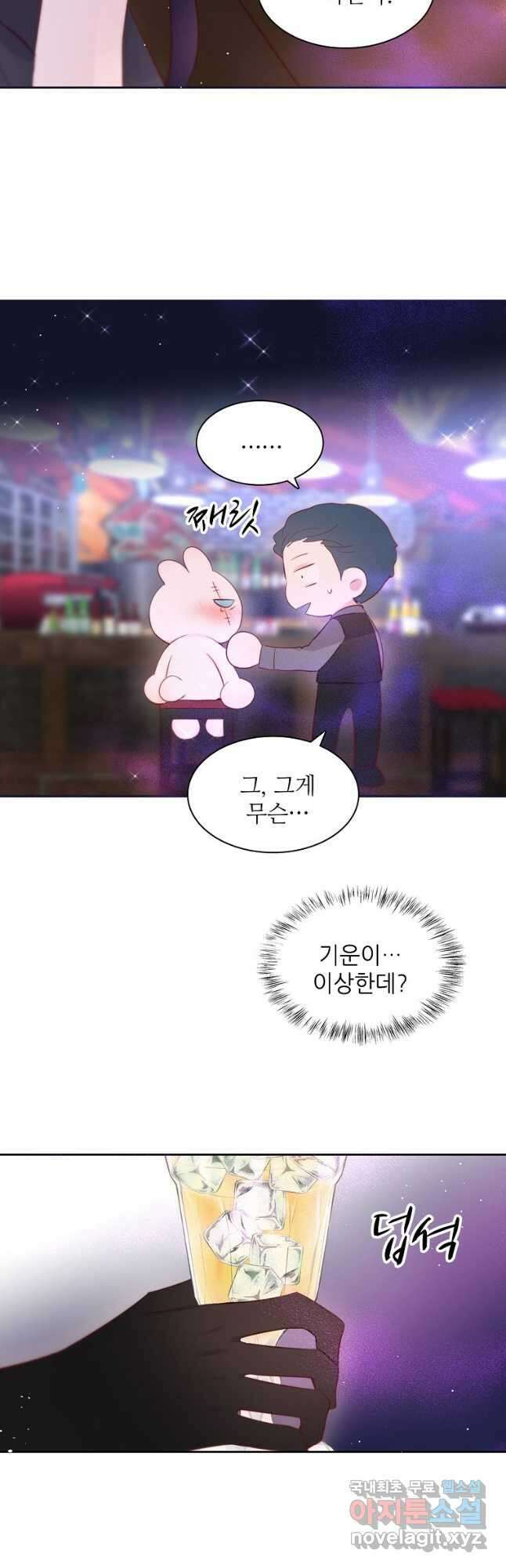 저승사자와 함께 53화 4