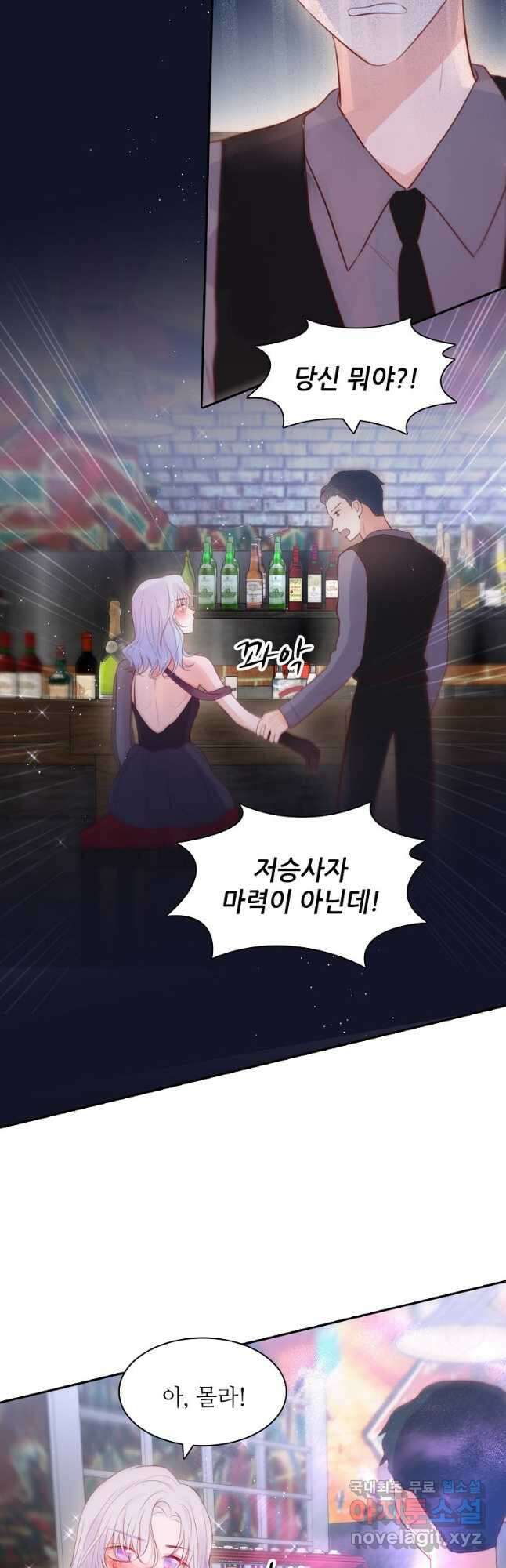 저승사자와 함께 53화 7