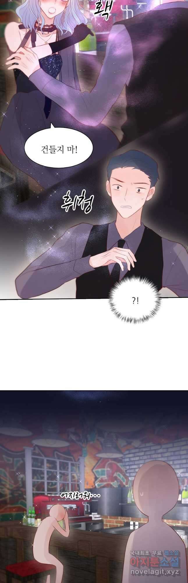 저승사자와 함께 53화 8