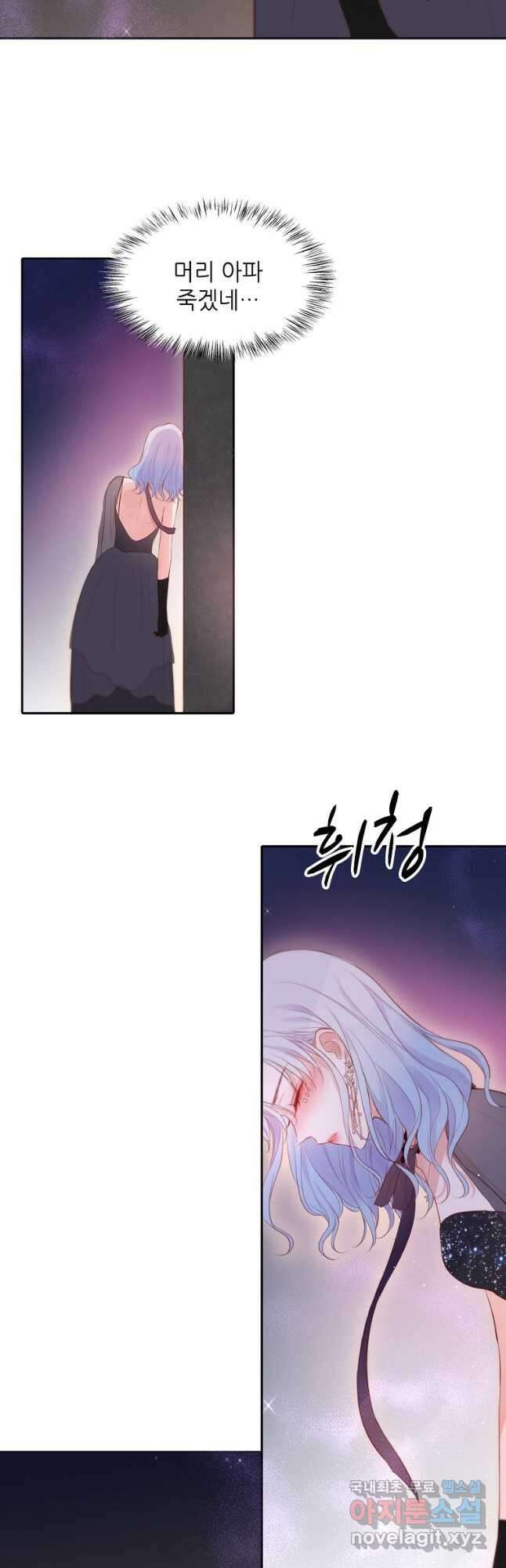 저승사자와 함께 53화 10