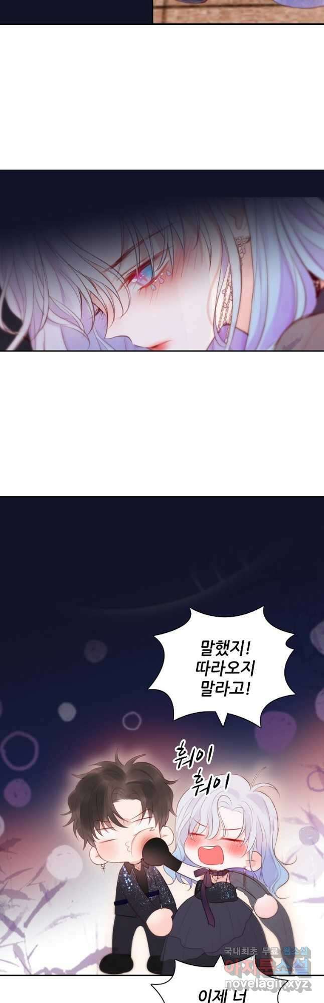 저승사자와 함께 53화 14