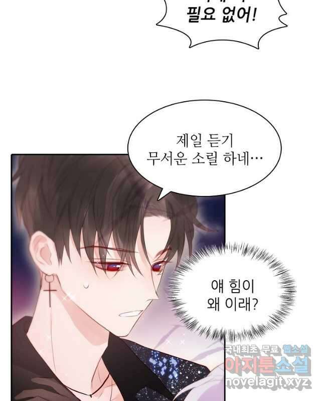 저승사자와 함께 53화 15