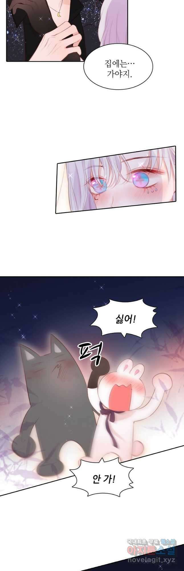 저승사자와 함께 53화 16
