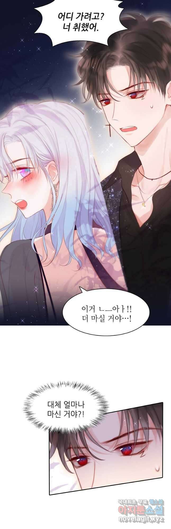 저승사자와 함께 53화 18