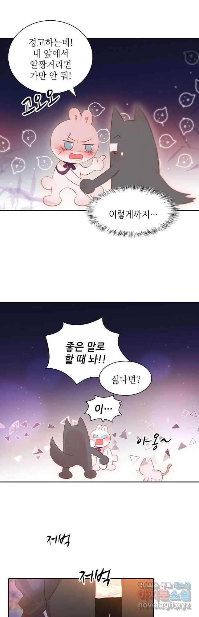 저승사자와 함께 53화 19