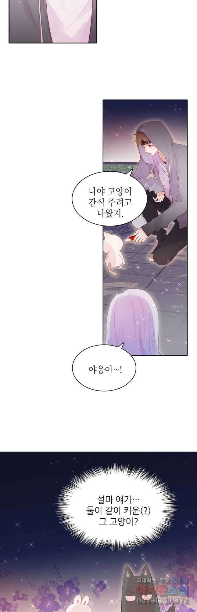 저승사자와 함께 53화 24