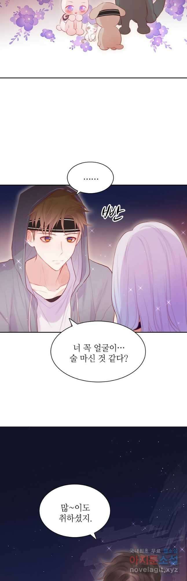 저승사자와 함께 53화 25