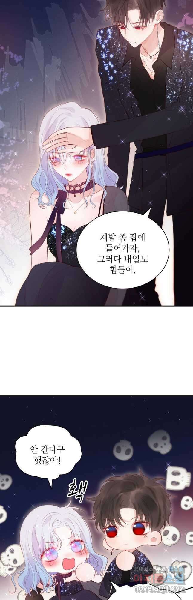 저승사자와 함께 53화 26