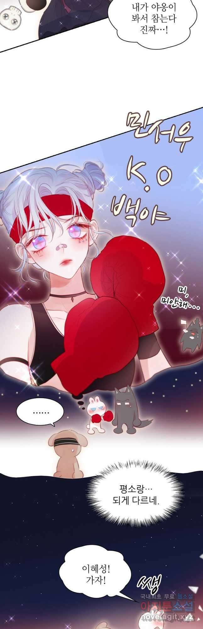 저승사자와 함께 53화 27