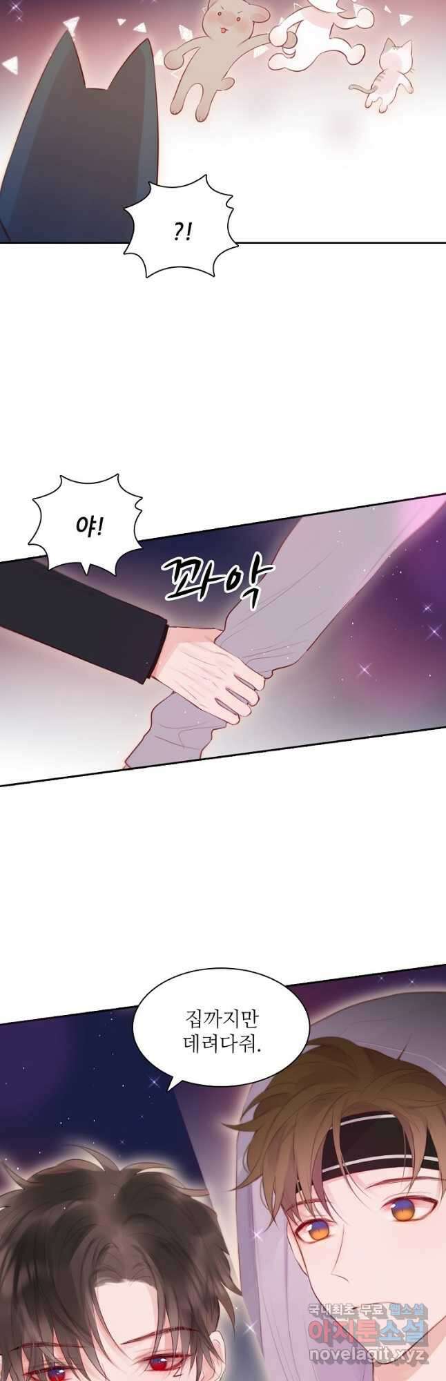 저승사자와 함께 53화 28