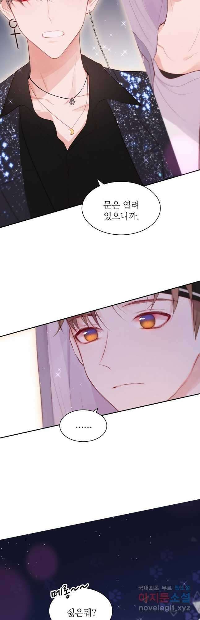 저승사자와 함께 53화 29
